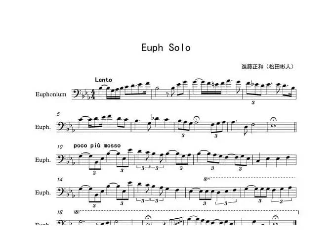 吹响吧！上低音号（吹响吧！上低音号插曲）