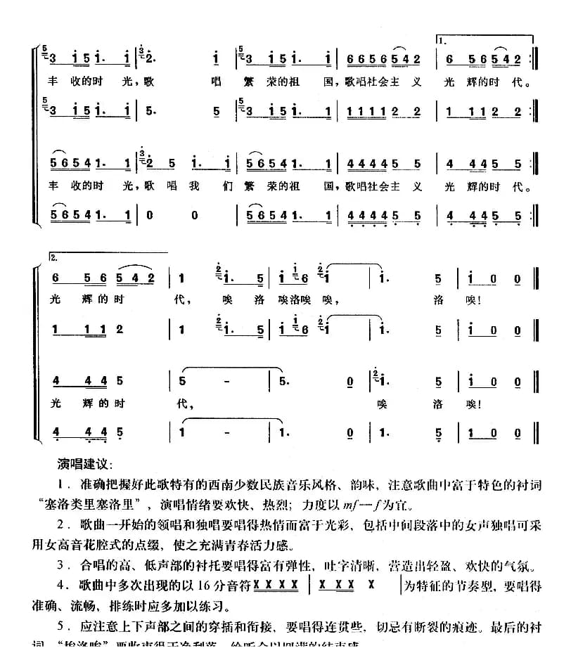 远方的客人请你留下来