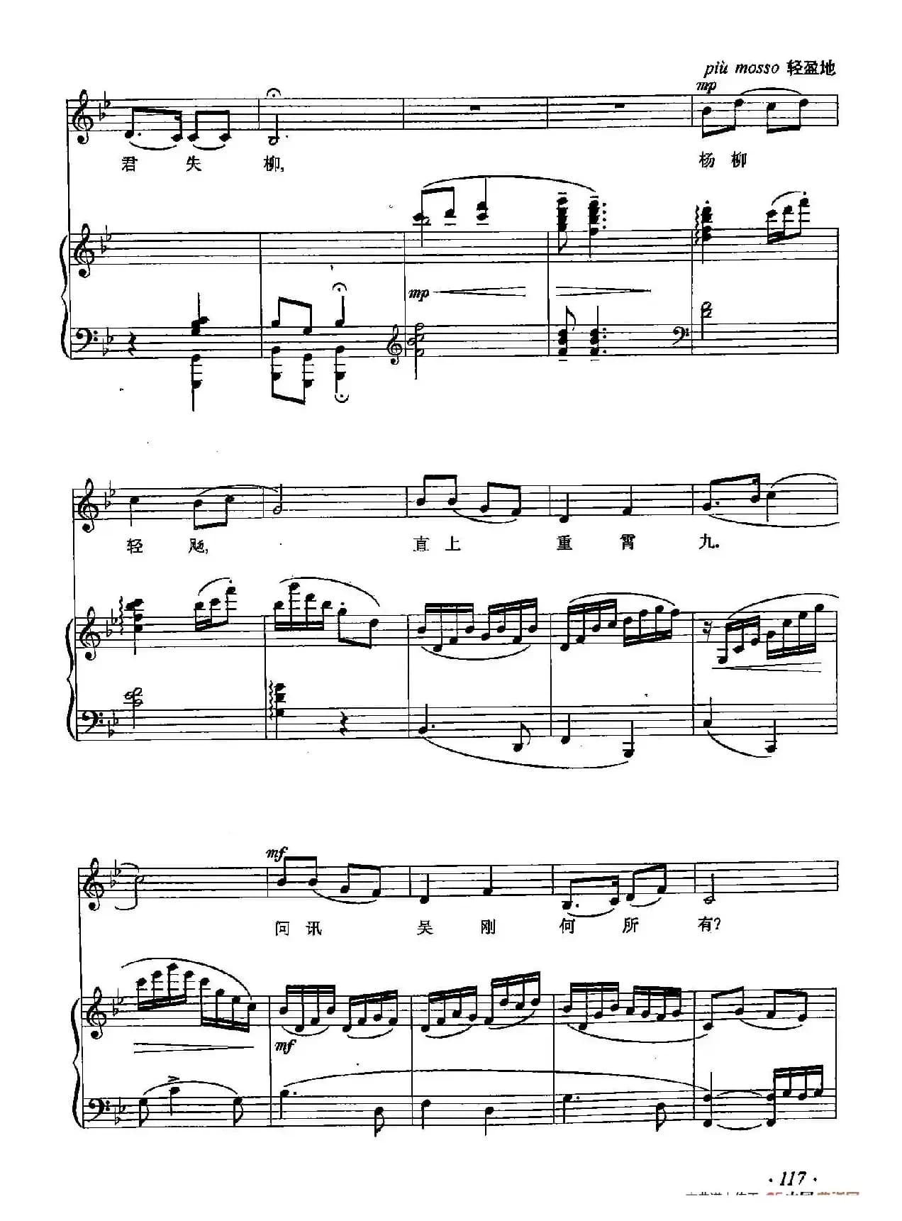 丁小琴编-39蝶恋花·答李淑一（正谱）