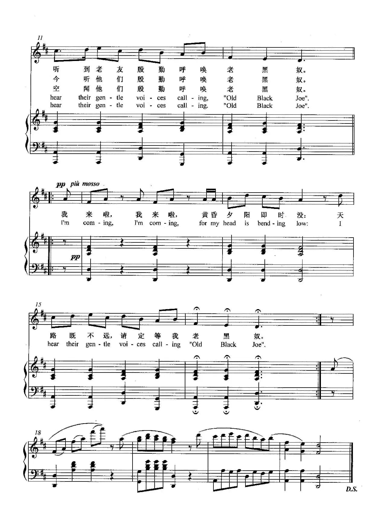 [美]老黑奴（正谱）