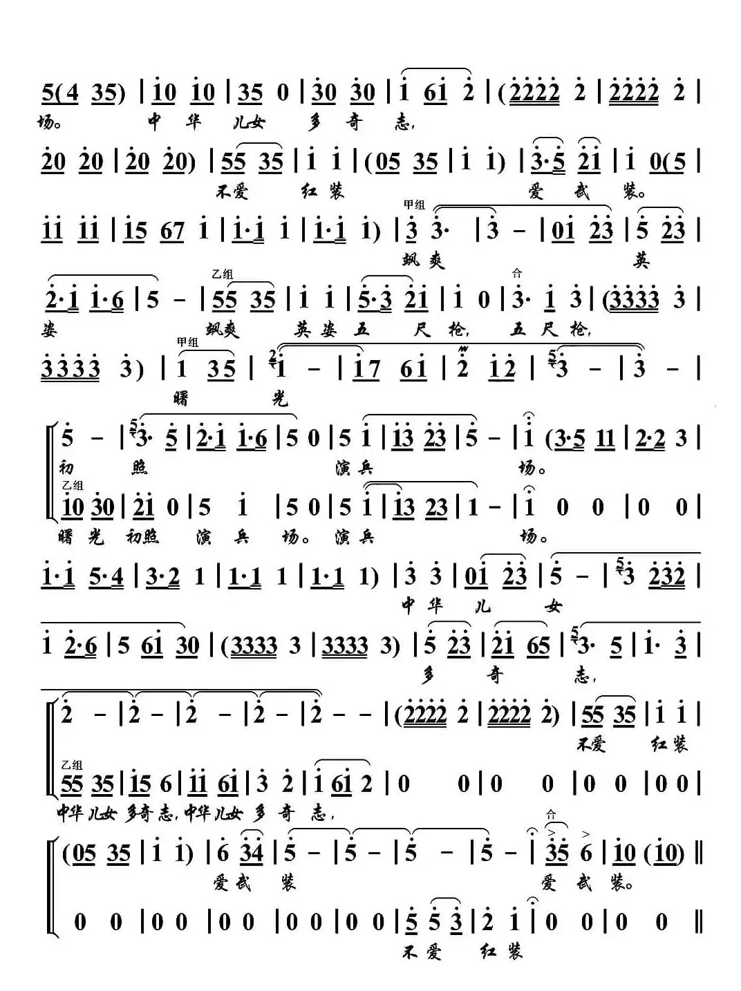 [苏州弹词]七绝·为女民兵题照