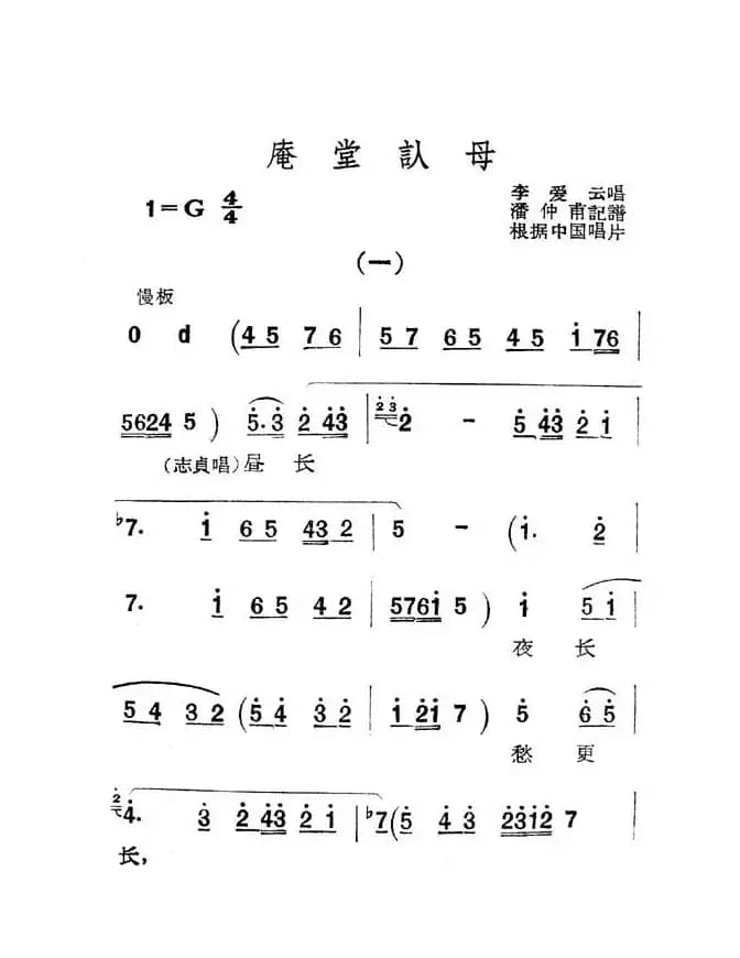 [秦腔]庵堂认母