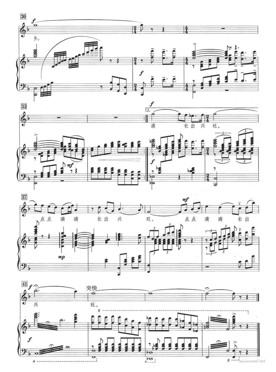 太阳的儿子(正谱)