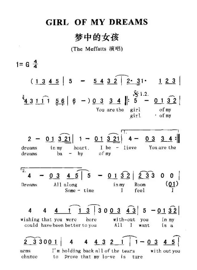 GIRL OF MY DREAMS（梦中的女孩）