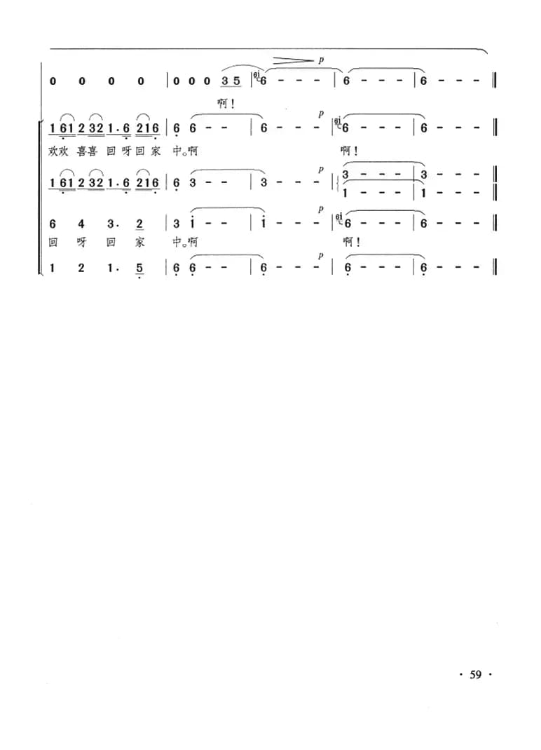 渔歌（陈侣白词 骆季超编曲）