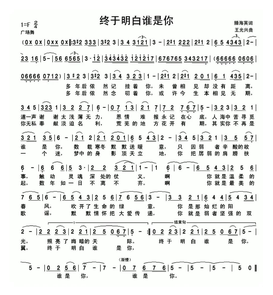 终于明白谁是你