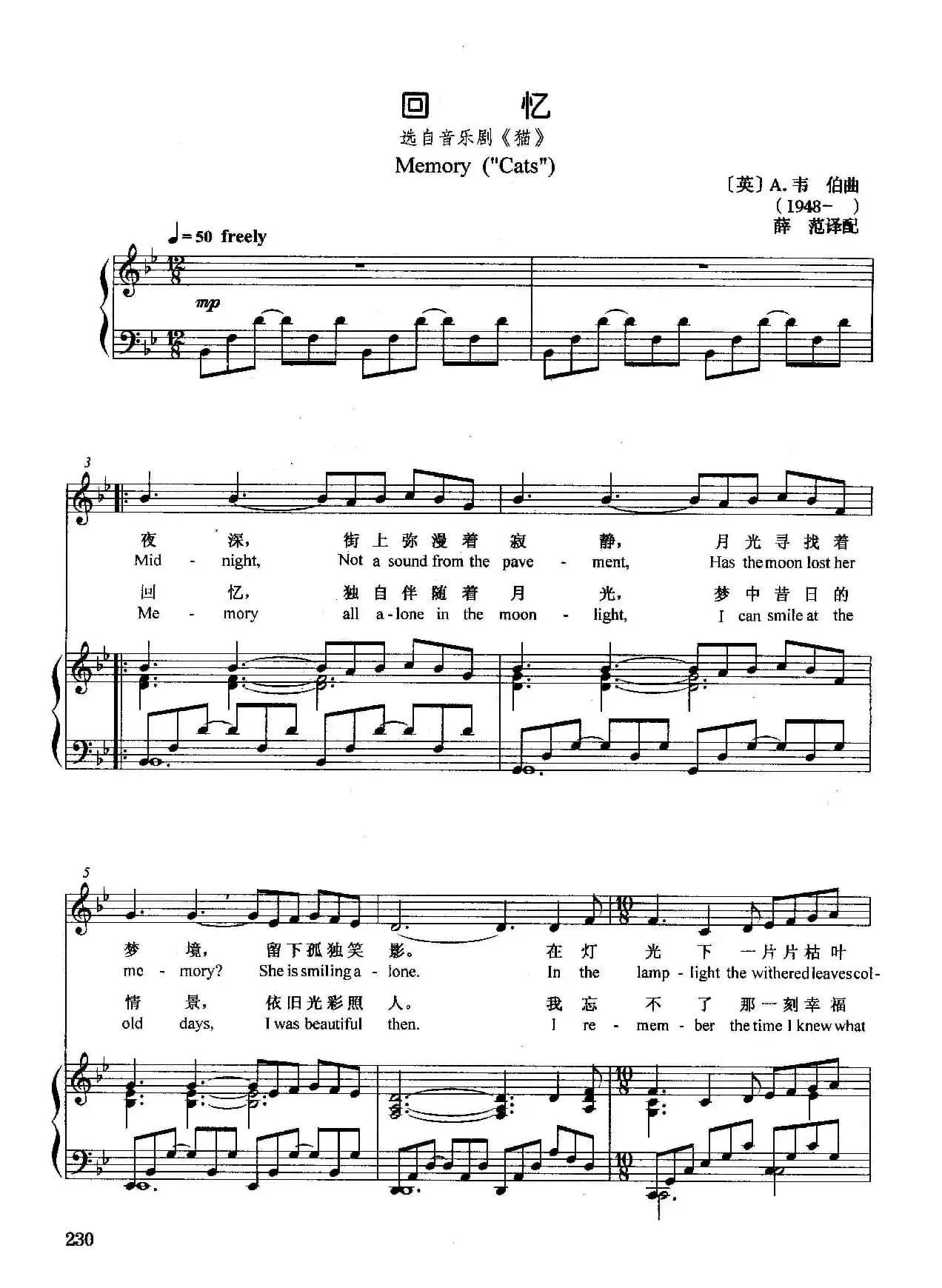 [英]回忆（正谱）（选自音乐剧《猫》）