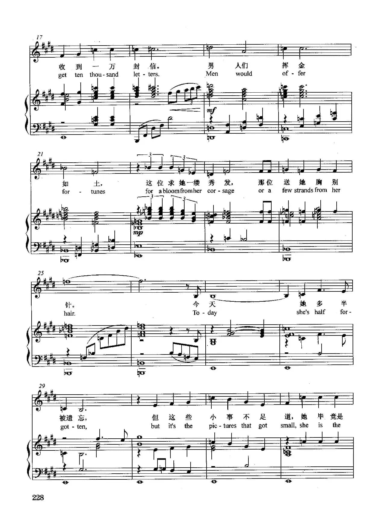 [英]最伟大的明星（正谱）（选自音乐剧《日落大道》）