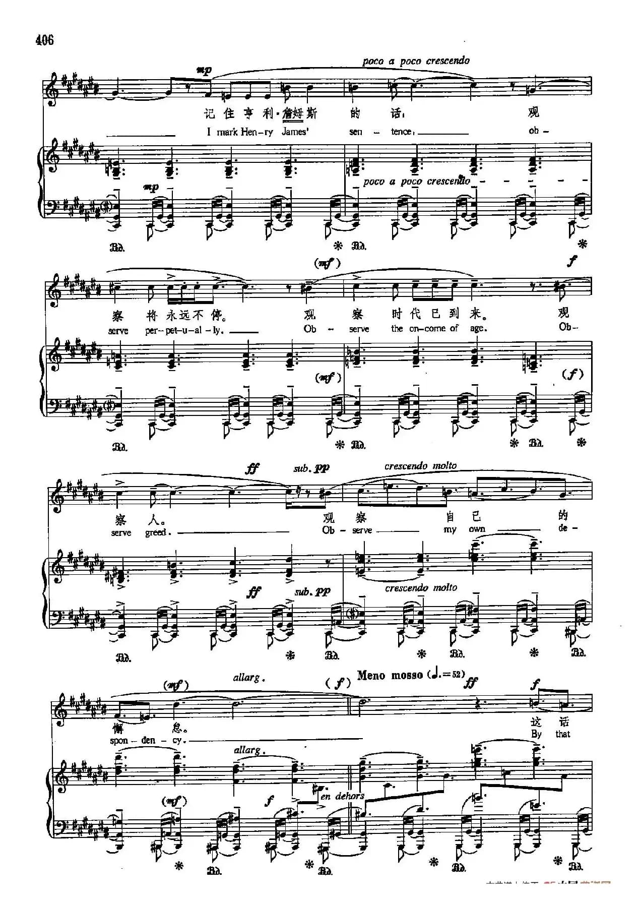 声乐教学曲库5-94最后的入口（正谱） （选自《弗吉尼亚·伍尔夫日记》）