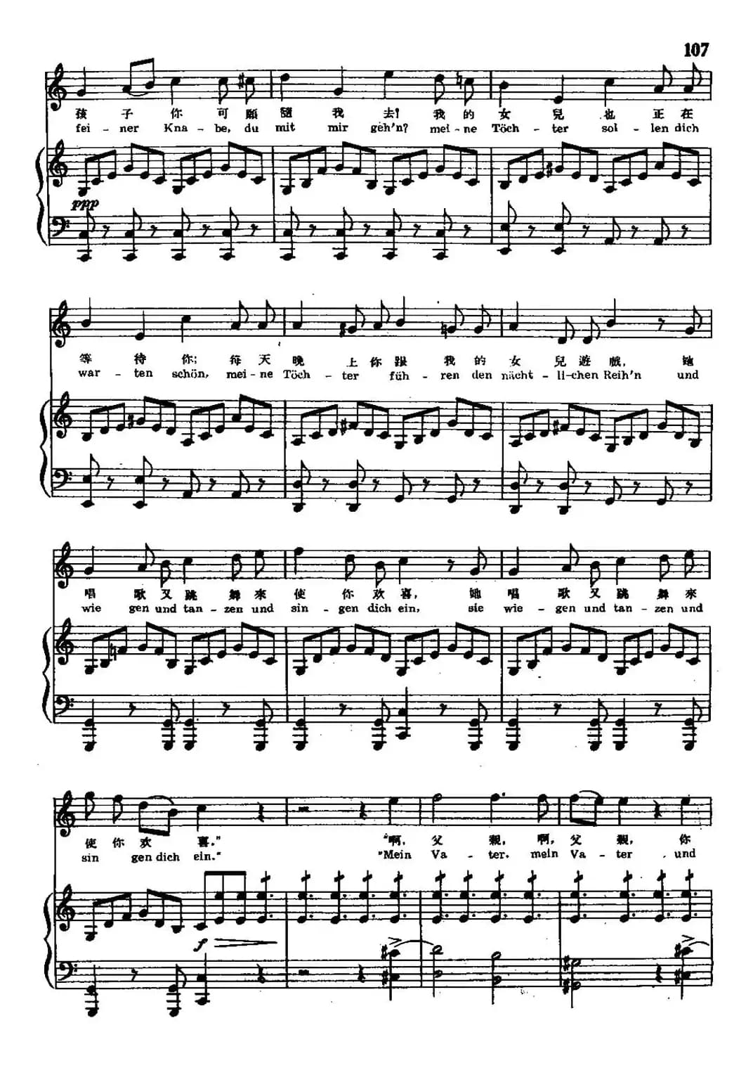 [奥]魔王（中外文对照、正谱）