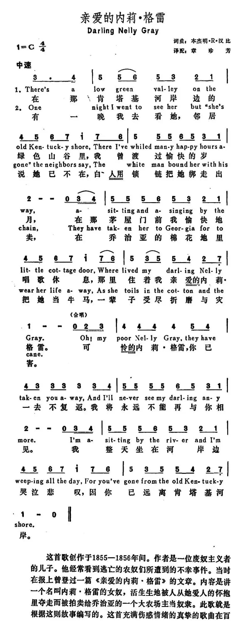 [美]亲爱的内莉·格雷（Darling Nelly Gray）