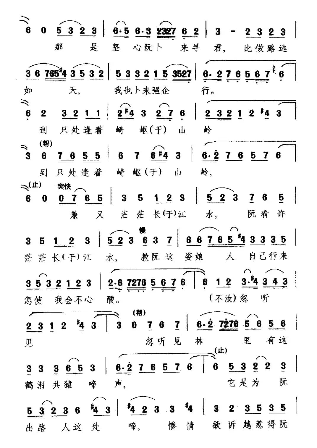 [梨园戏]岭路（《高文举 玉真行》选段 王玉真唱）