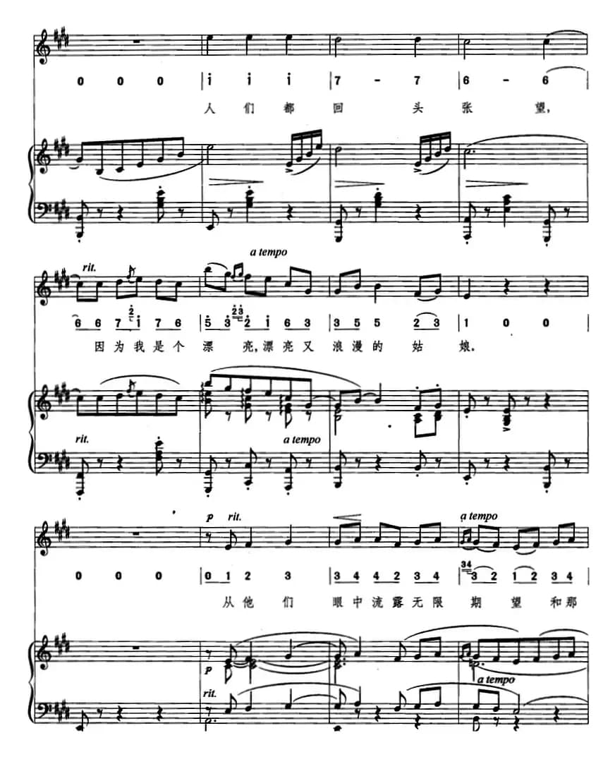 [意]米塞塔圆舞曲（线简混排、正谱）