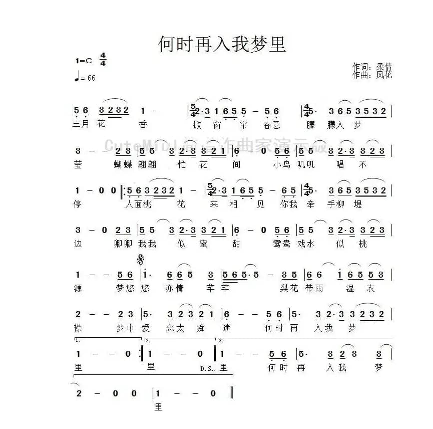 何时再入我梦里