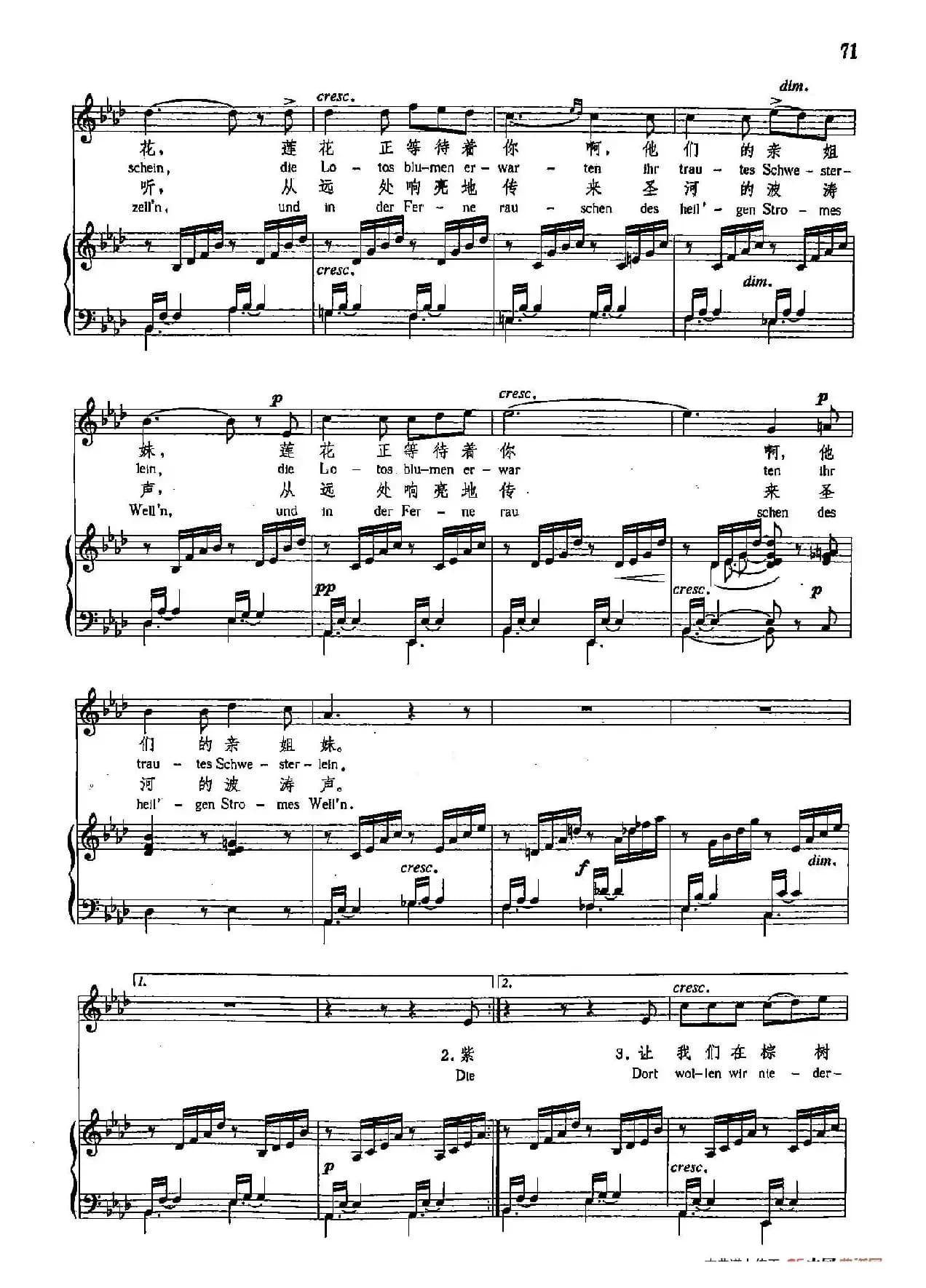 声乐教学曲库4-[德-奥]10乘着那歌声的翅膀（正谱） 