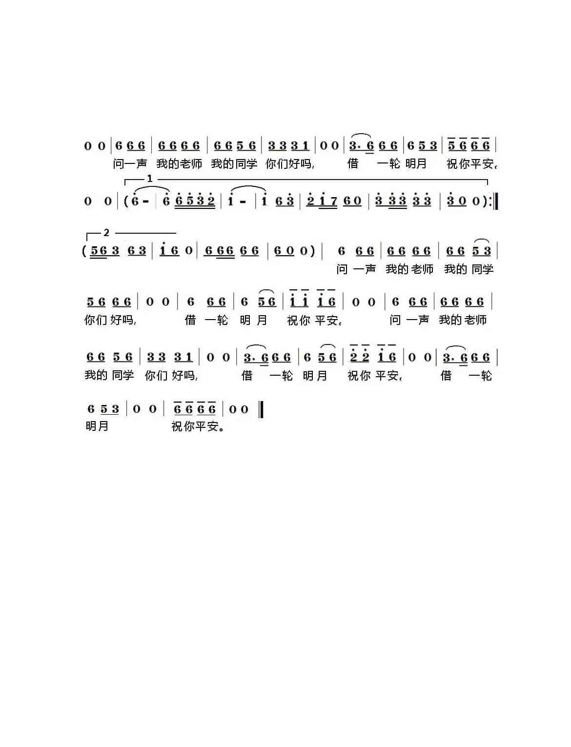 致远方的同学老师