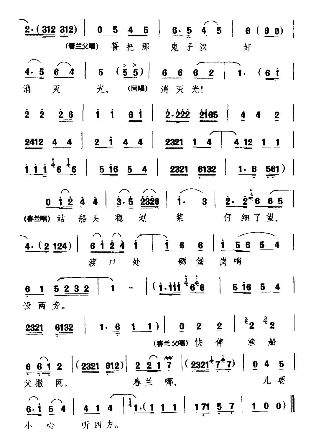 [河南曲剧]盼望亲人快回乡（《掩护》选段 春兰、春兰父唱）