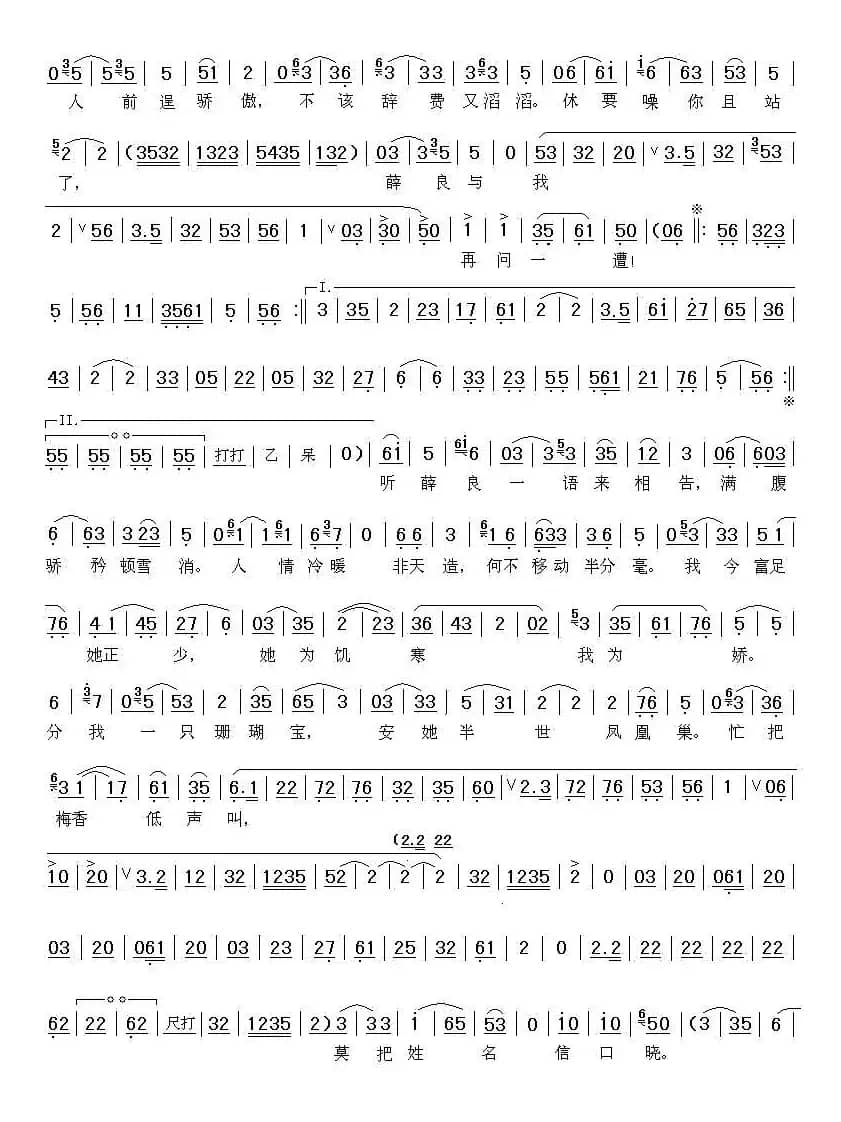 [秦腔]耳听得悲声惨心中如捣（《锁麟囊》薛湘灵唱段）