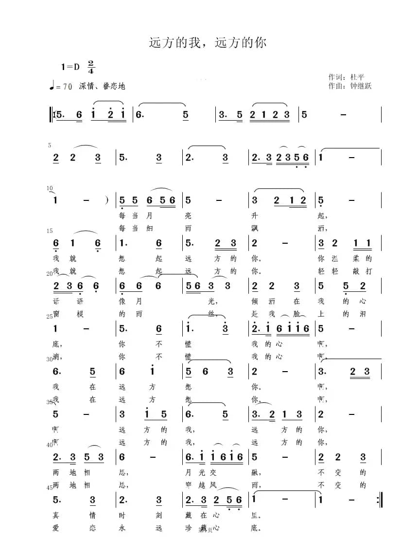 远方的我，远方的你