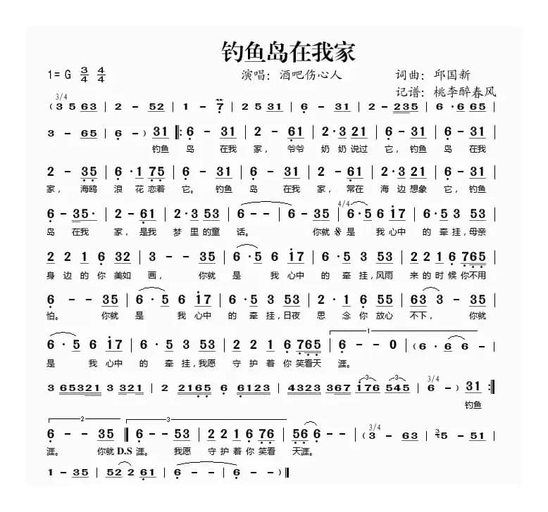 钓鱼岛，在我家