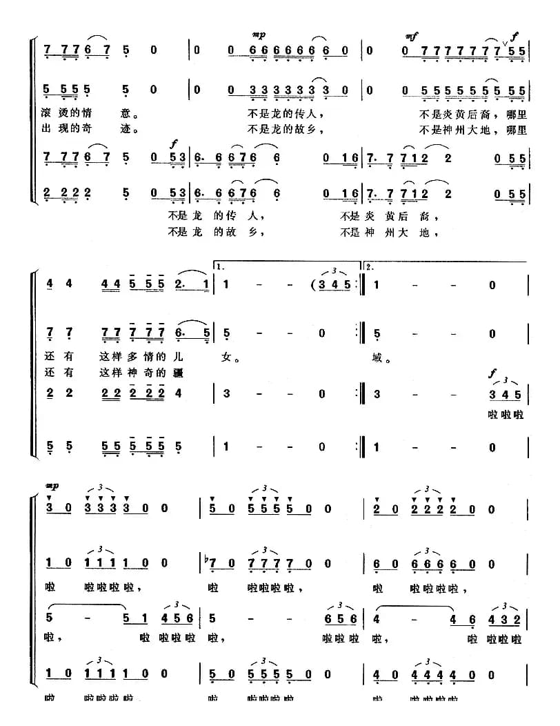 让世界都赞美你（吴善翎词 朱良镇曲）