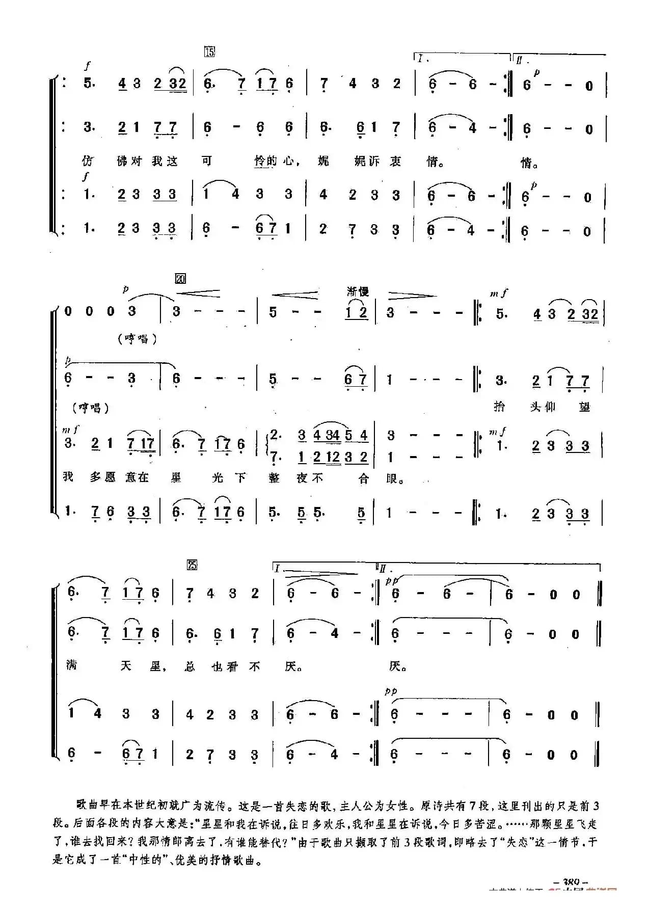 [俄]115凌晨时分（合唱）