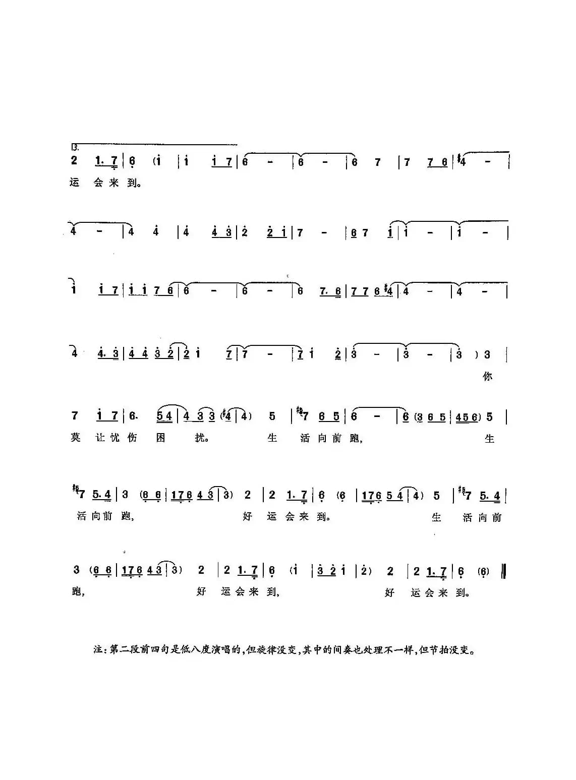 ​[俄]43好运会来到