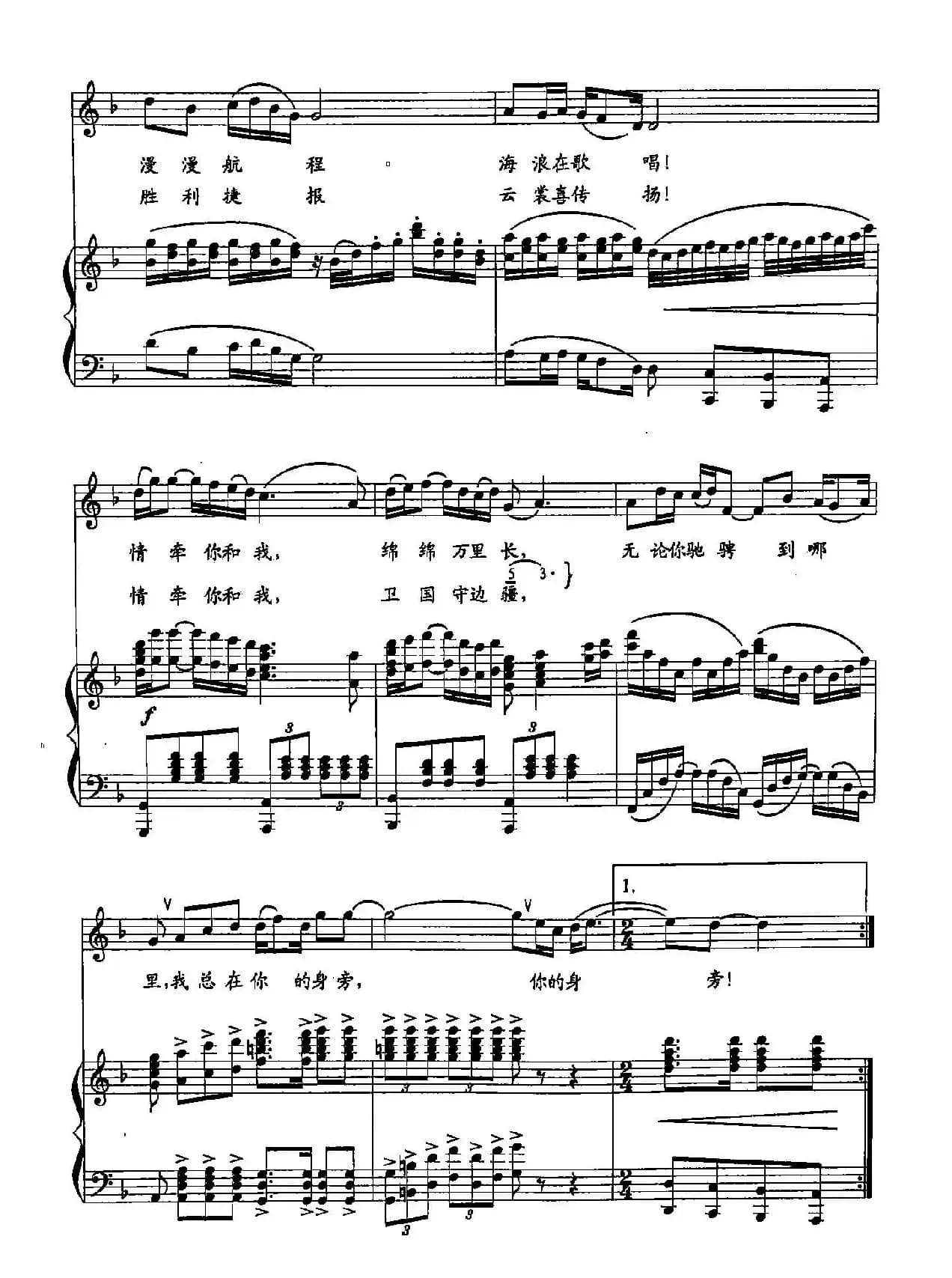 ​20我心伴你去护航（双谱）