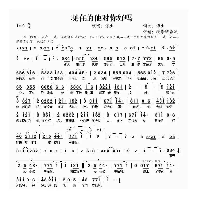 现在的他对你好吗