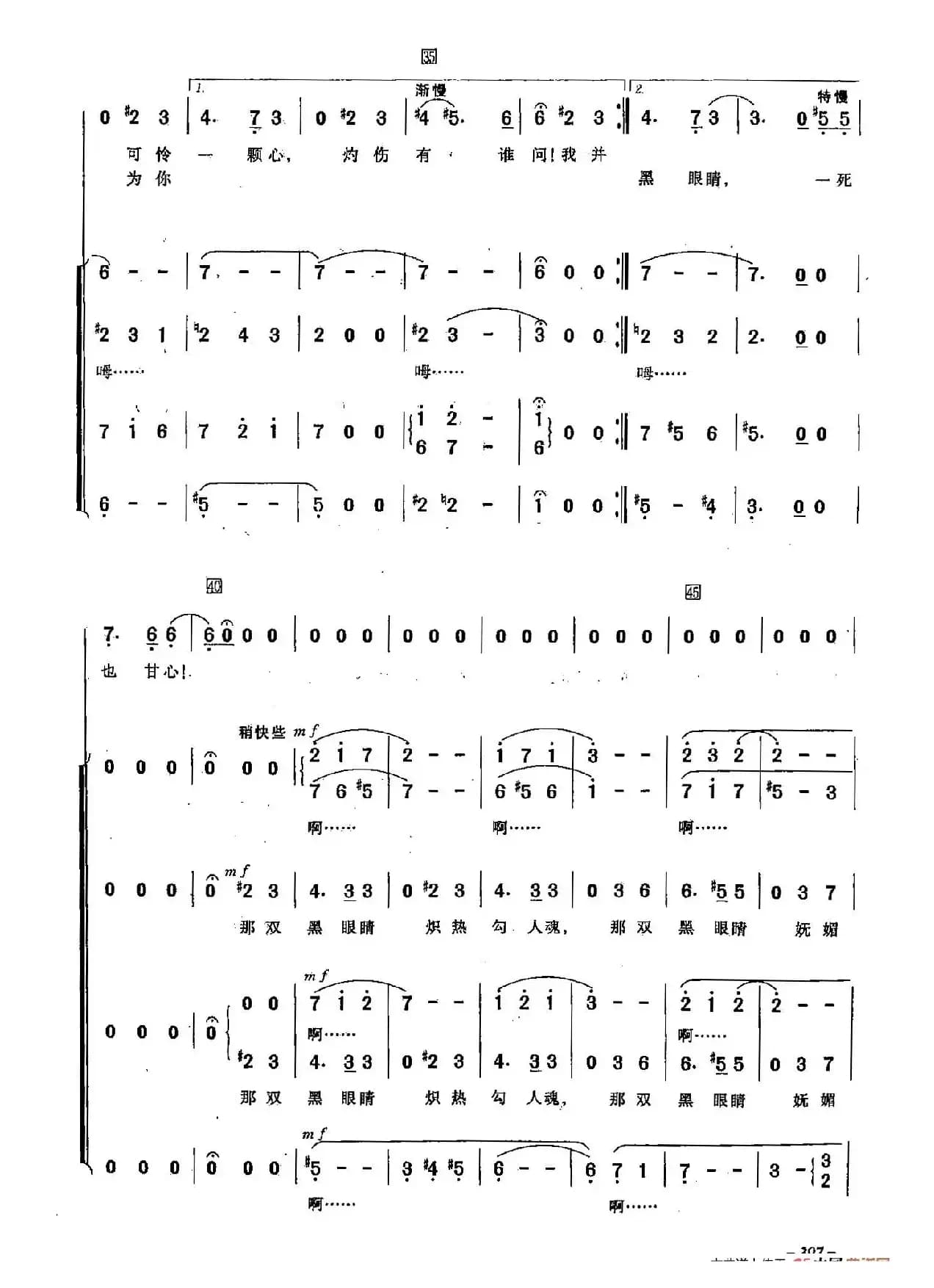 ​[俄]118黑眼睛（合唱）