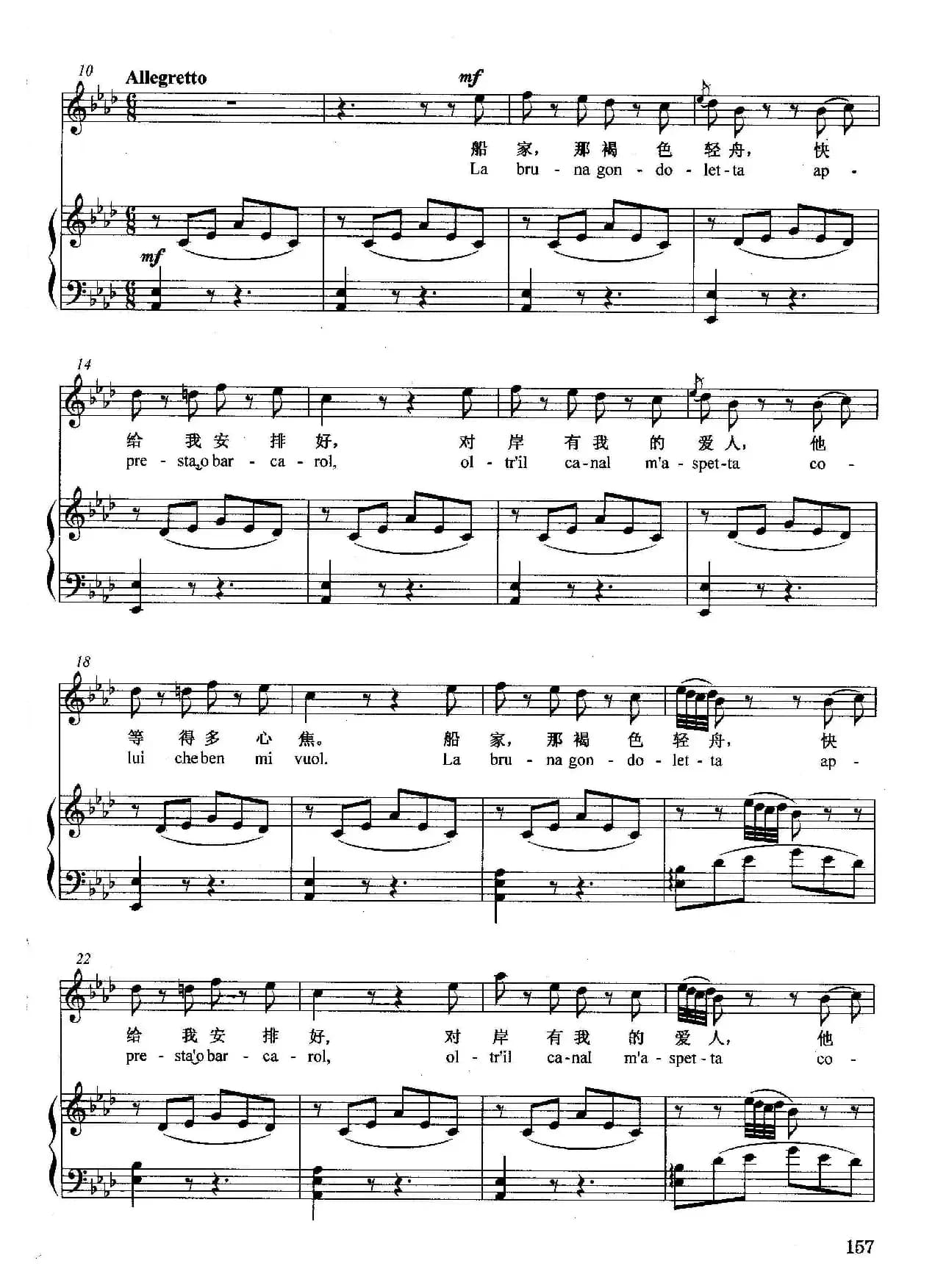 [意]威尼斯狂欢节（正谱）