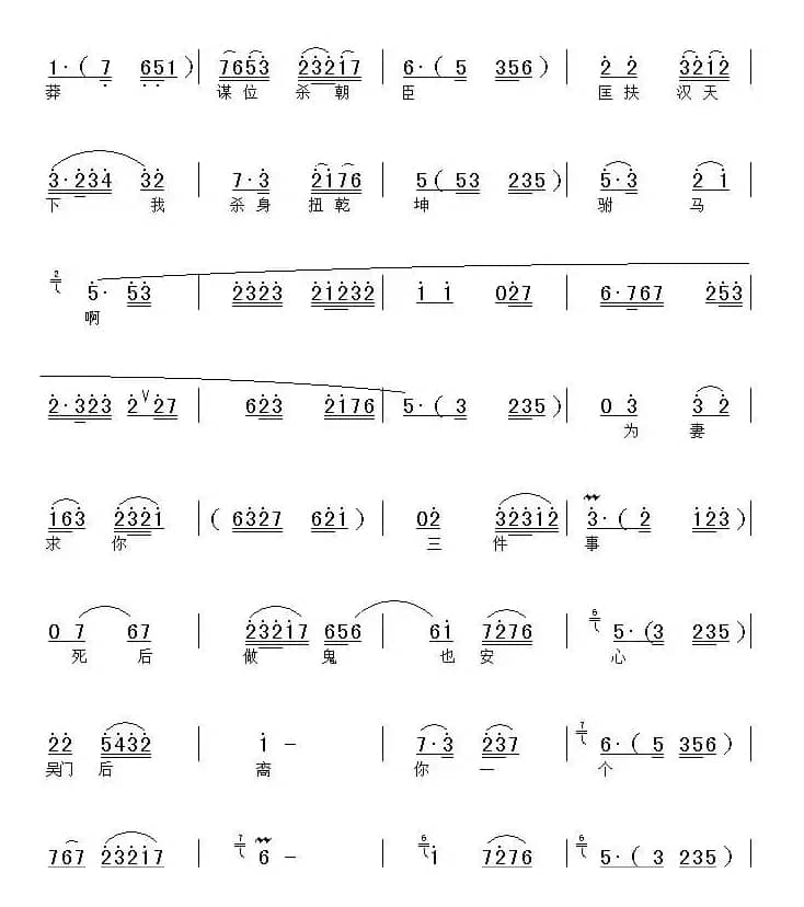 [上党梆子]窗前梅树是我友