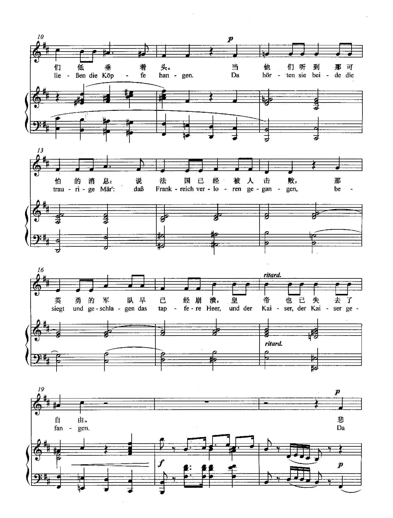 [德]两个禁卫兵（正谱）