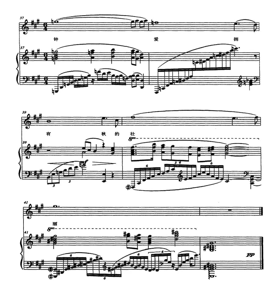 枫叶正红（王嘉桢词 郭祖荣曲、正谱）