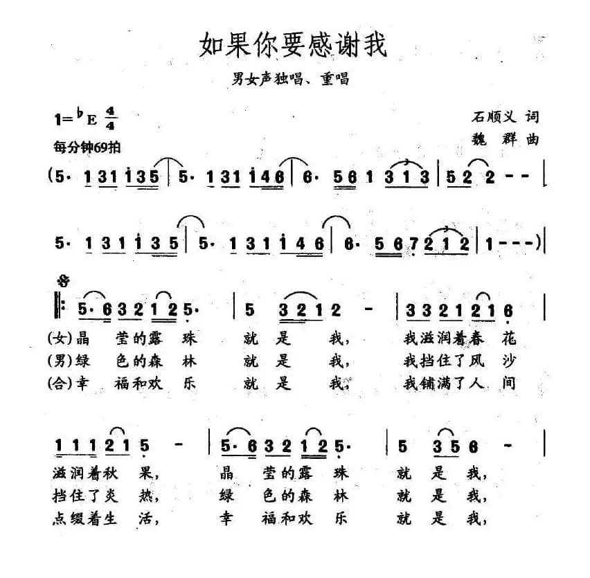 如果你要感谢我