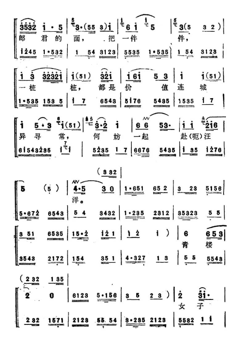 [苏州弹词]蒋月泉唱腔选：杜十娘 