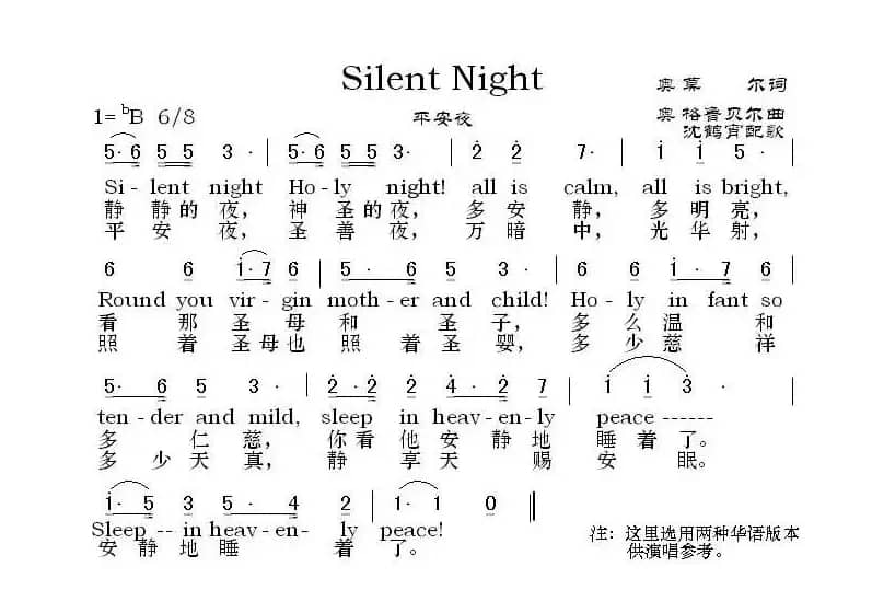 [奥地利]平安夜（中英文对照）