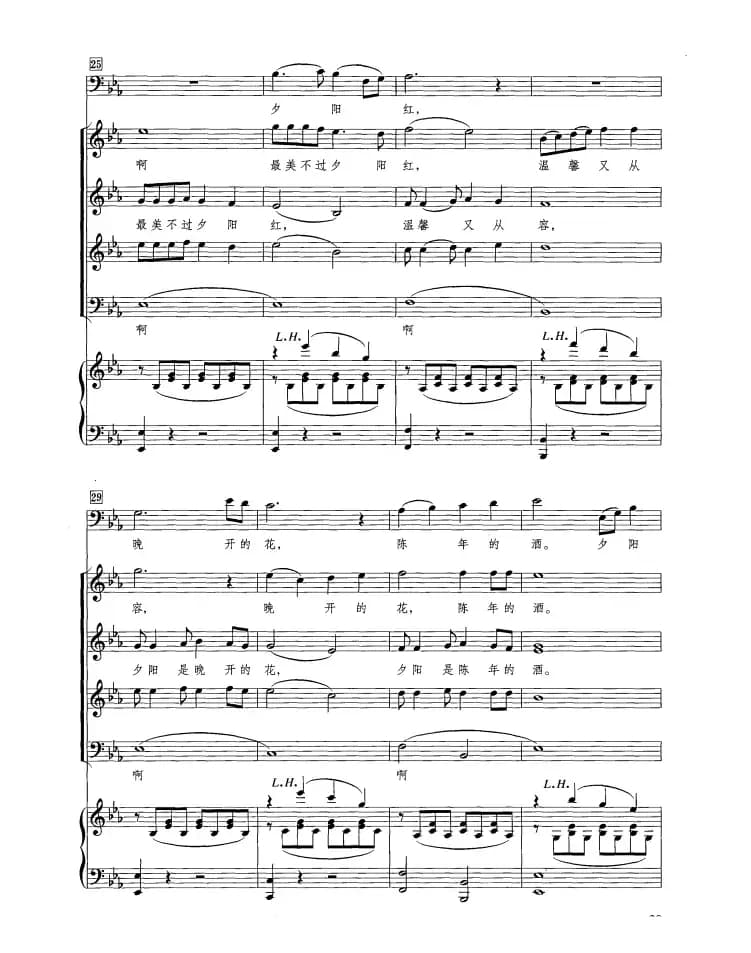 夕阳红（正谱）