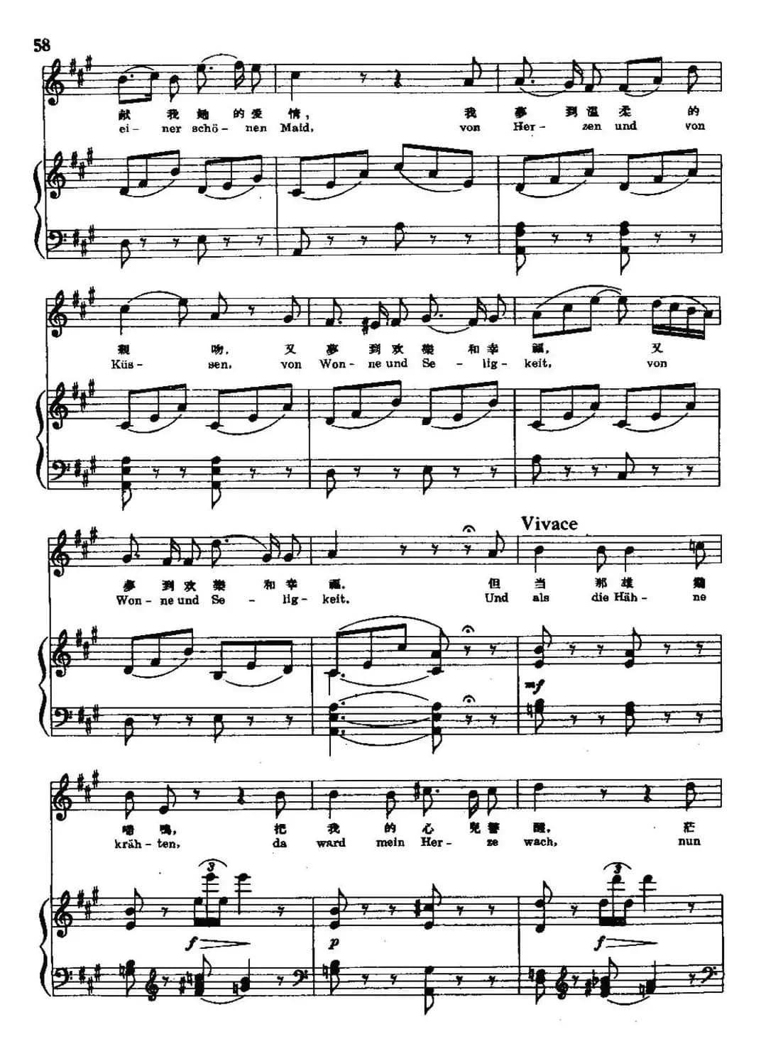 [奥]春之梦（中外文对照、正谱）