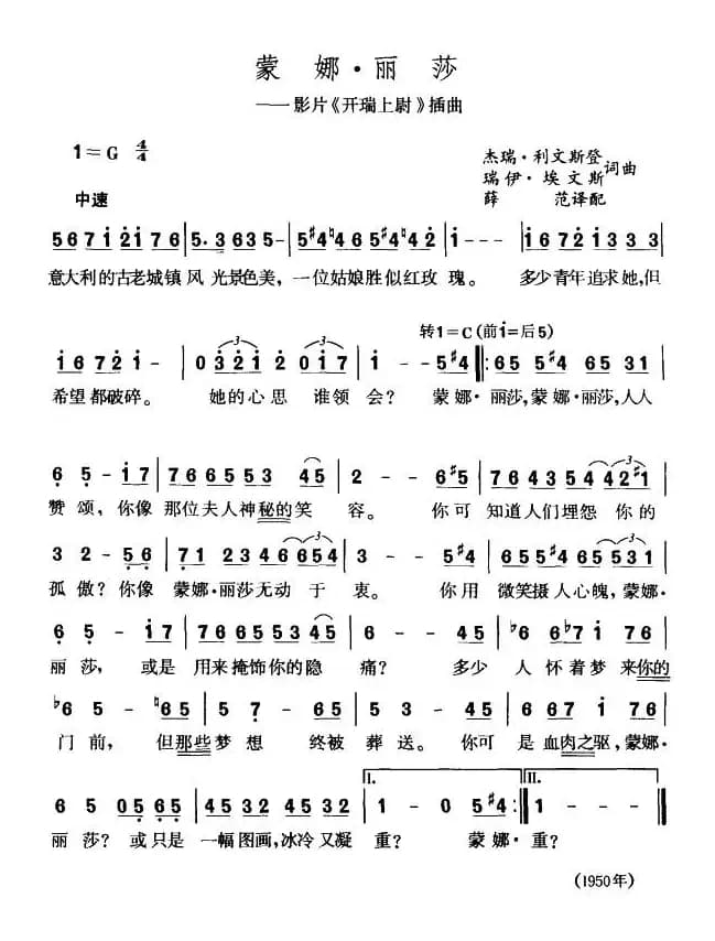 蒙娜·丽莎（美）