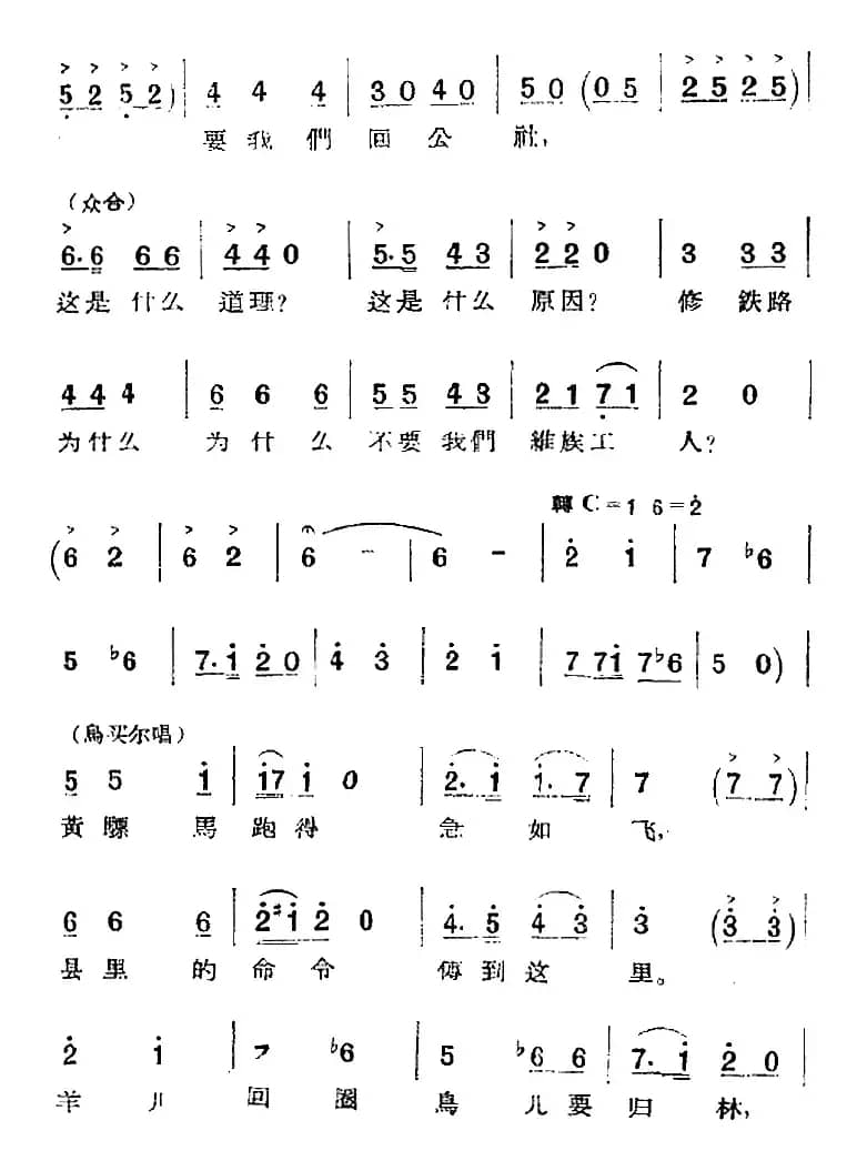 歌剧《两代人》第二幕 第一场