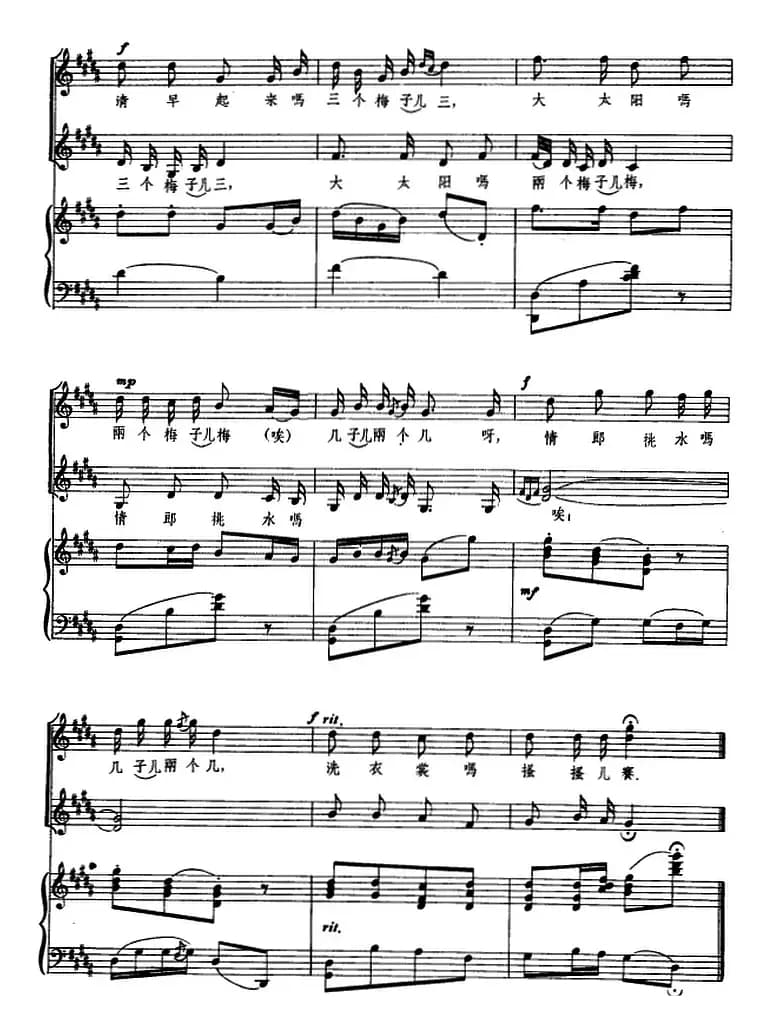 洗衣裳（湖南民歌、陈田鹤编曲、正谱）