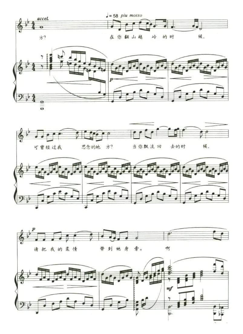 问云儿（正谱）