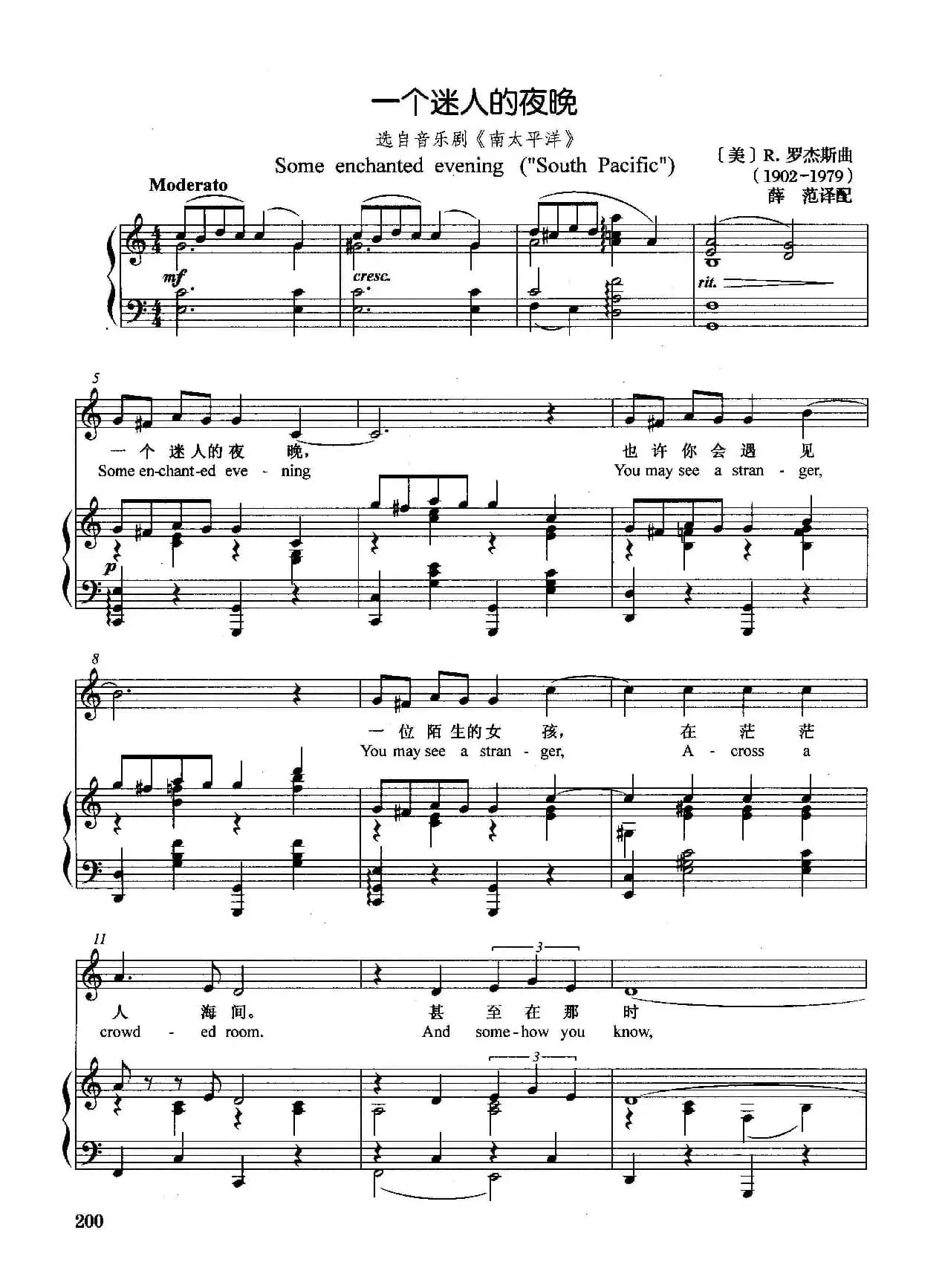 [美]一个迷人的晚上（正谱）（选自音乐剧《南太平洋》）
