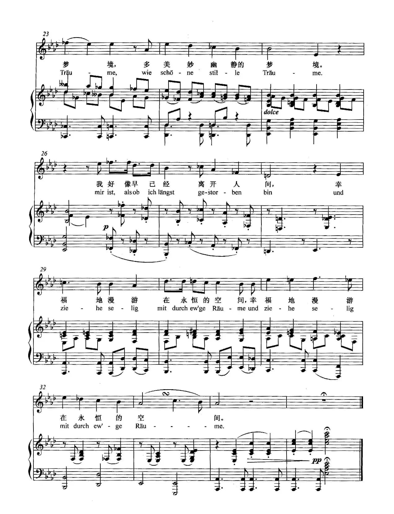 [德]旷野孤寂（正谱）