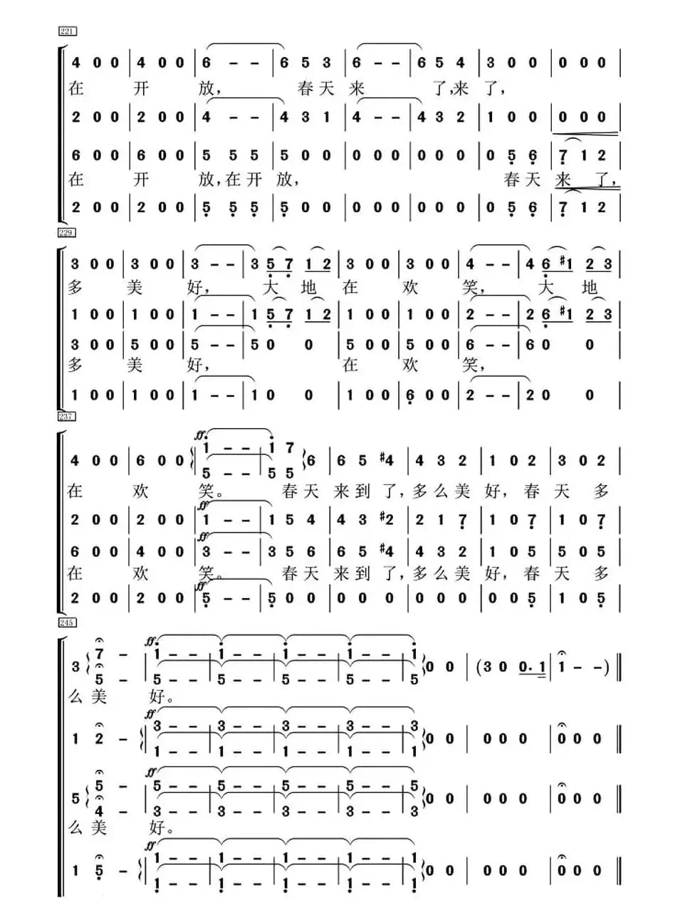[奥] 蓝色的多瑙河（混声四部合唱、简谱版）