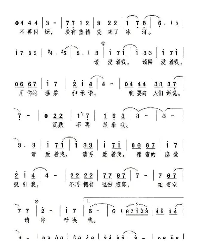 爱人（杨立德词 三木曲）