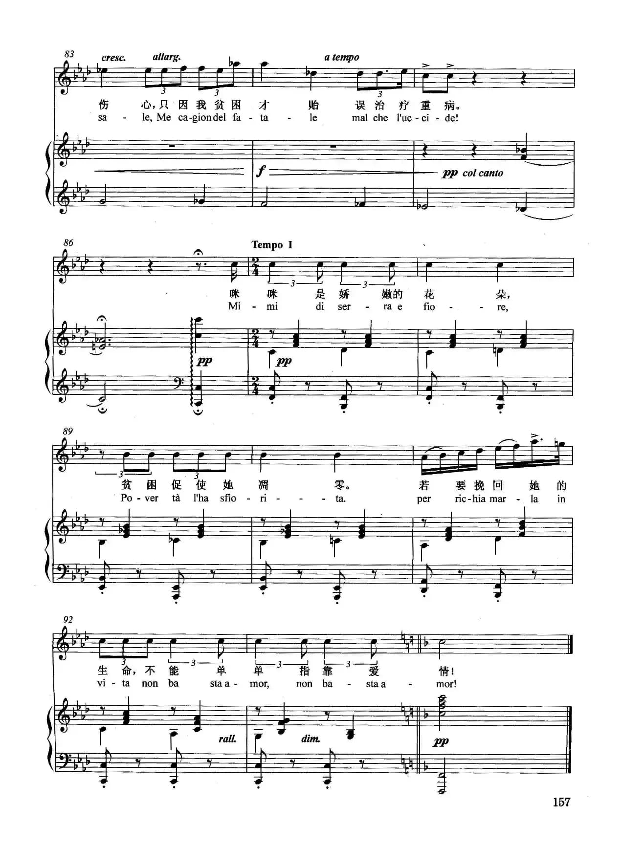 [意]咪咪是轻浮的姑娘（正谱）（选自歌剧《艺术家的生涯》）