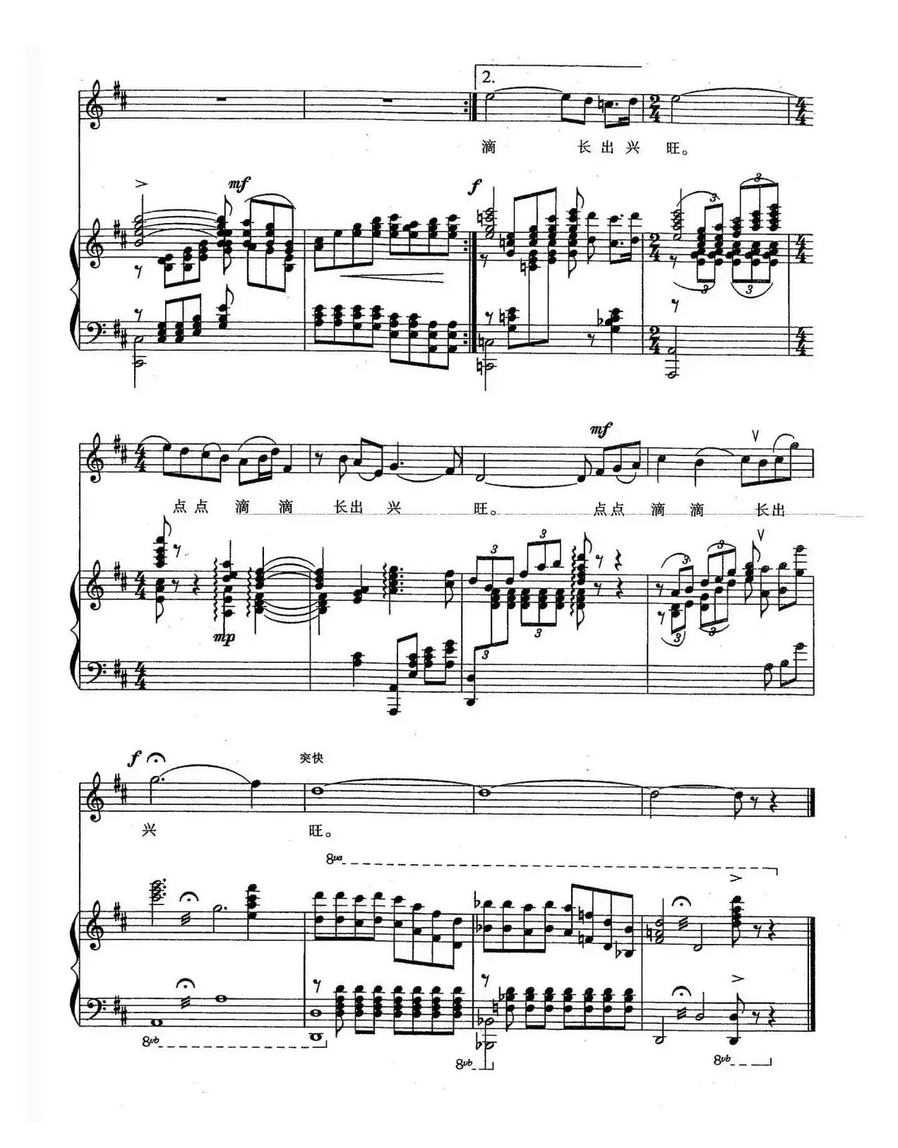 太阳的儿子（D调正谱）