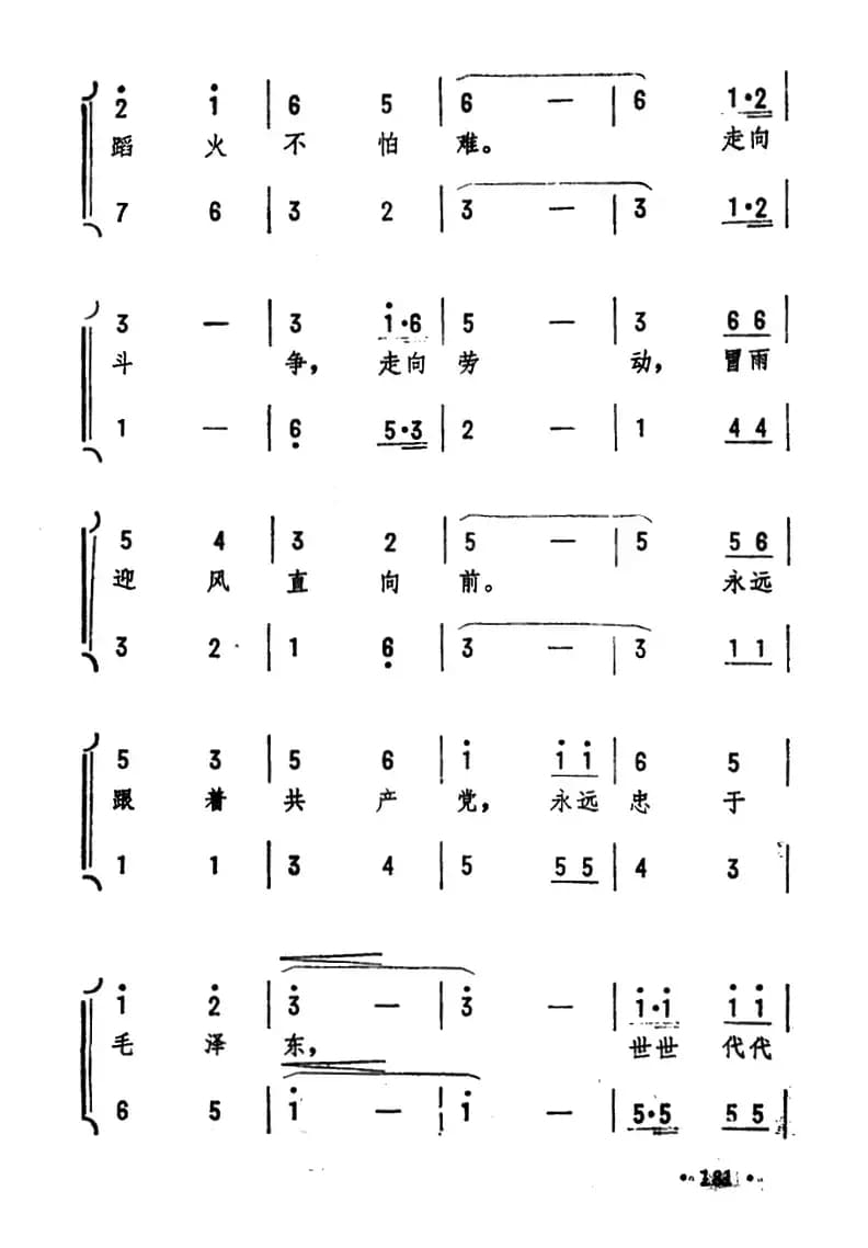 一代一代往下传